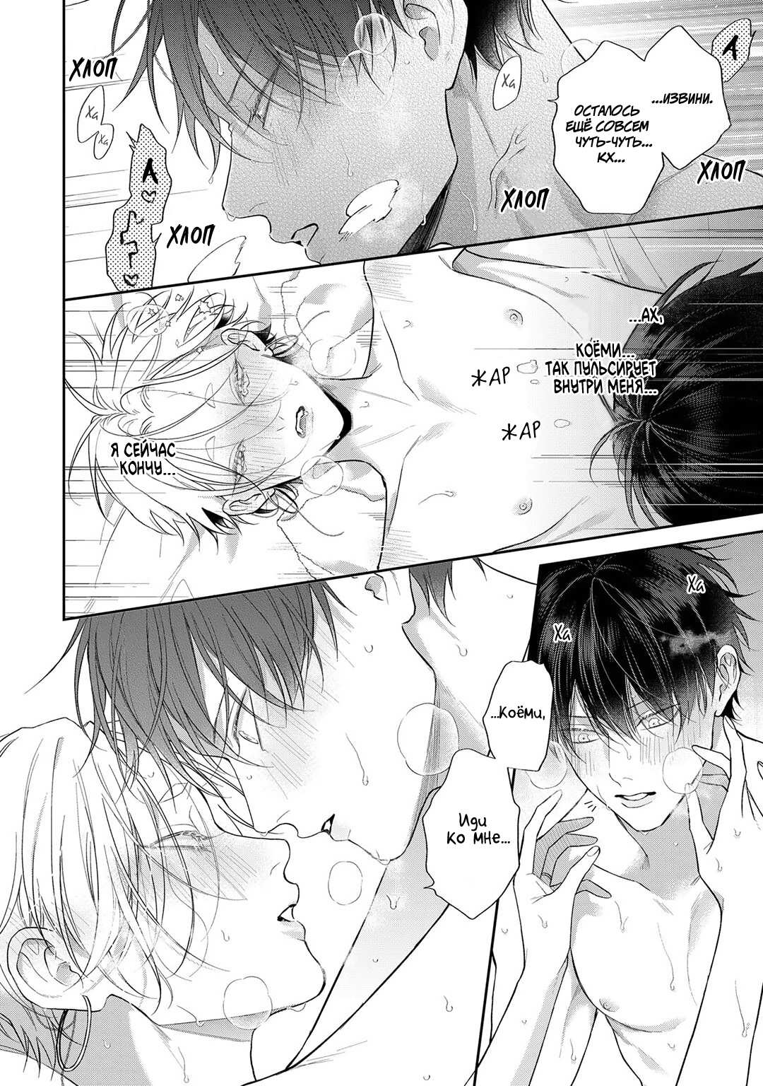 Манга Несравненная милость Кицунэ - Глава 10 Страница 33