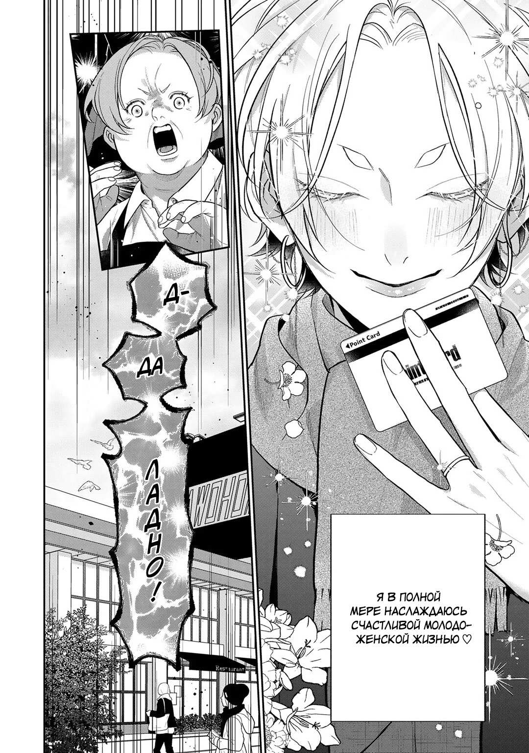 Манга Несравненная милость Кицунэ - Глава 10 Страница 3