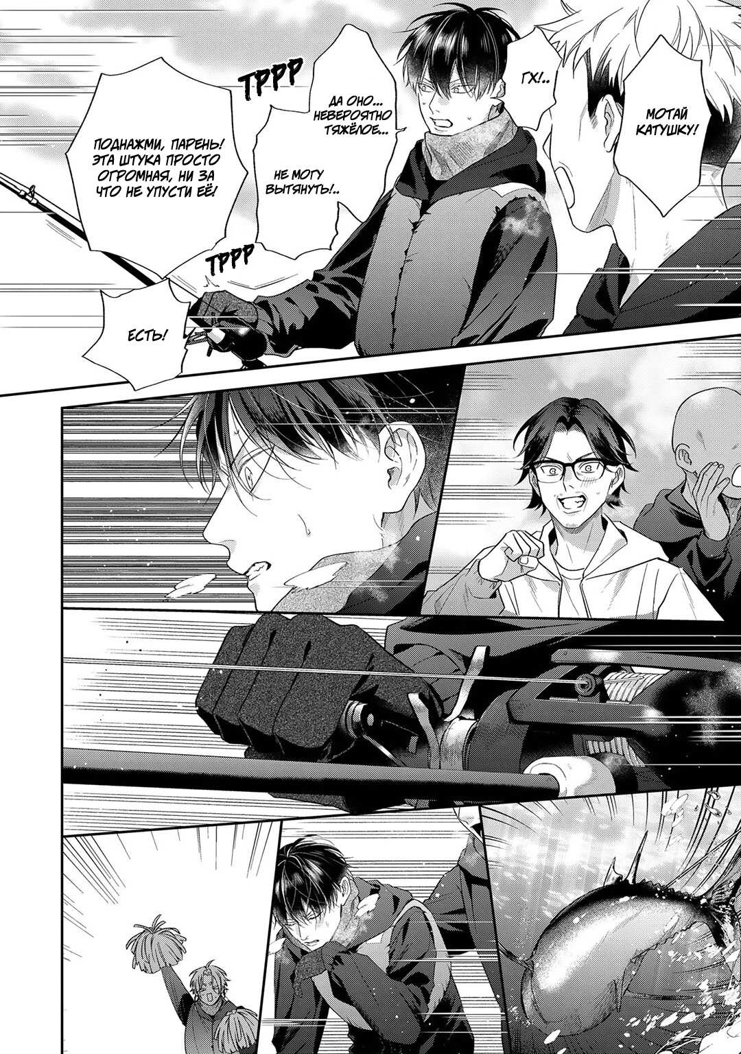 Манга Несравненная милость Кицунэ - Глава 10 Страница 17