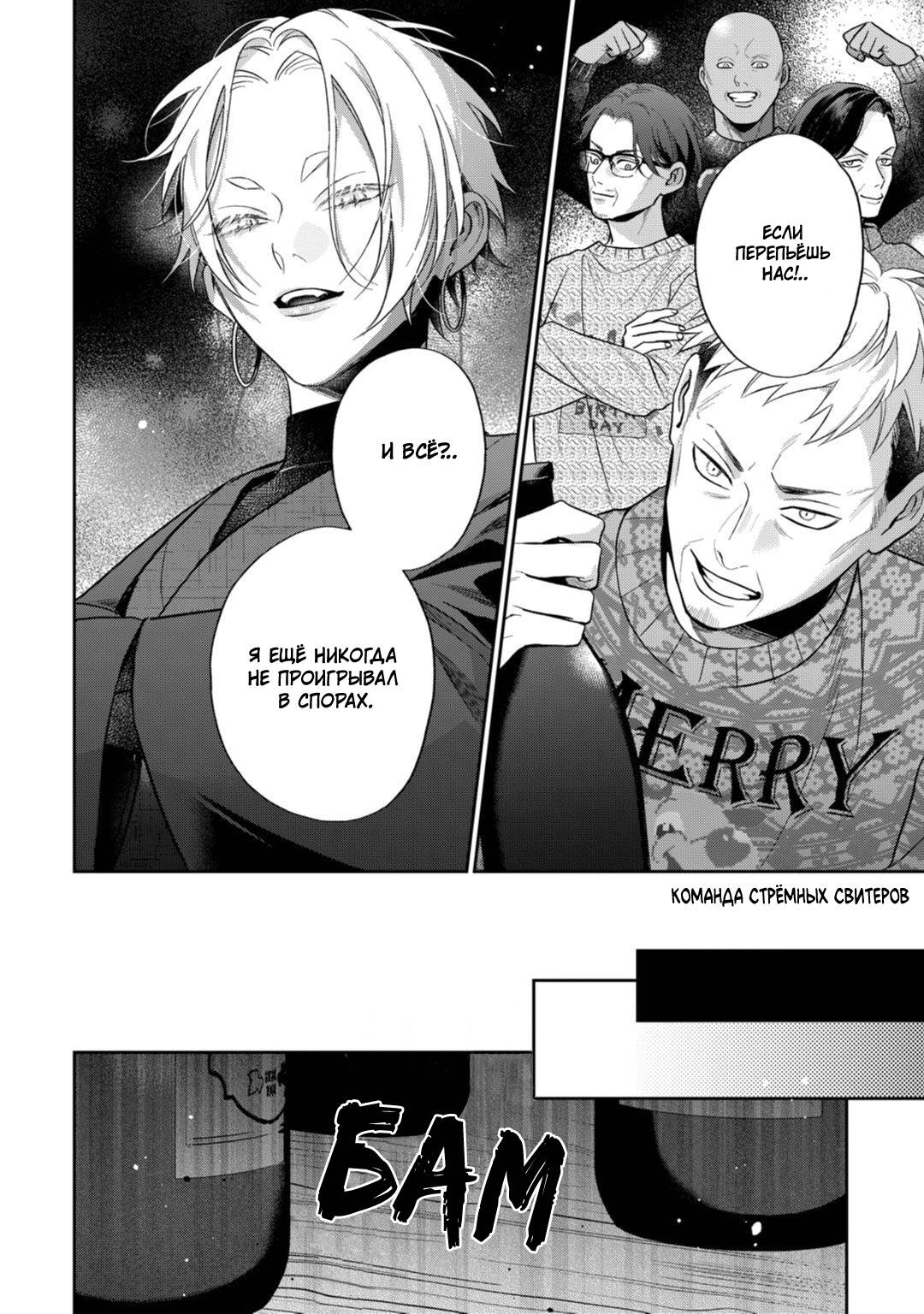 Манга Несравненная милость Кицунэ - Глава 6 Страница 8