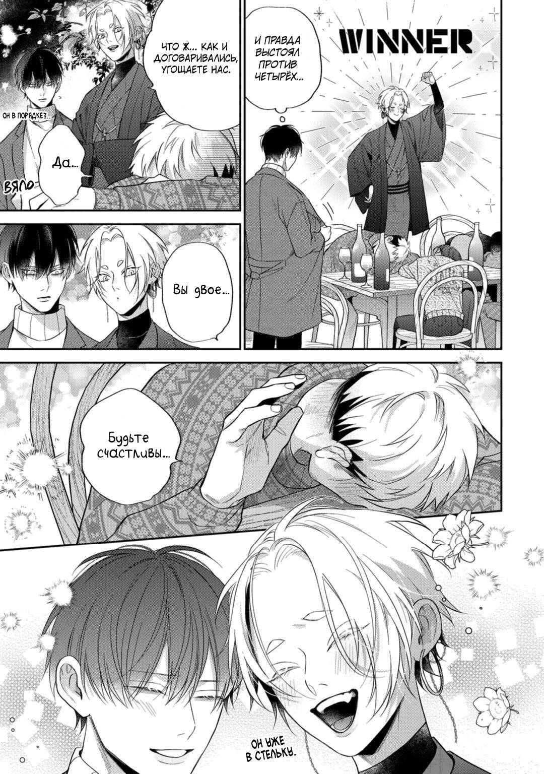 Манга Несравненная милость Кицунэ - Глава 6 Страница 9