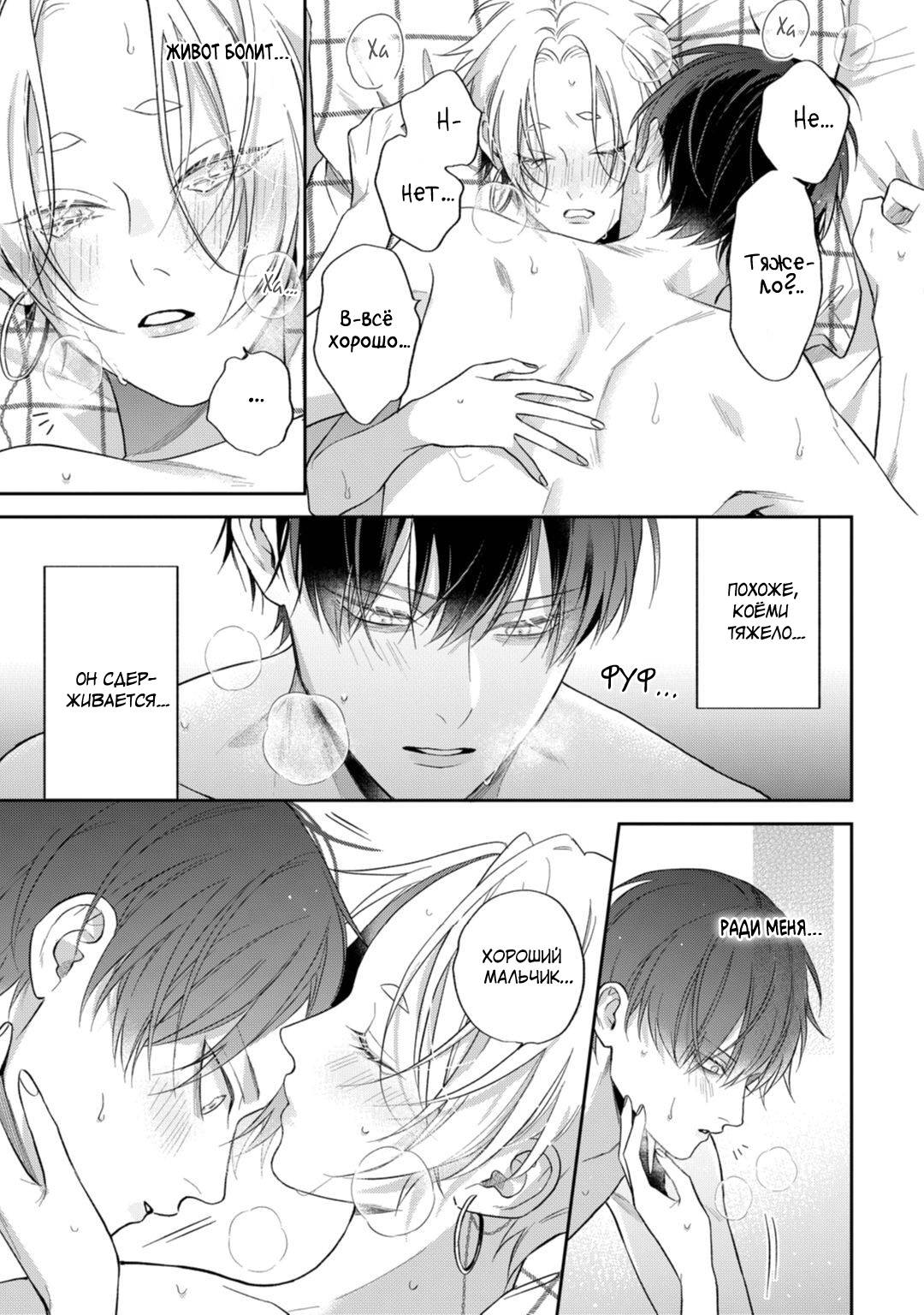 Манга Несравненная милость Кицунэ - Глава 6 Страница 27