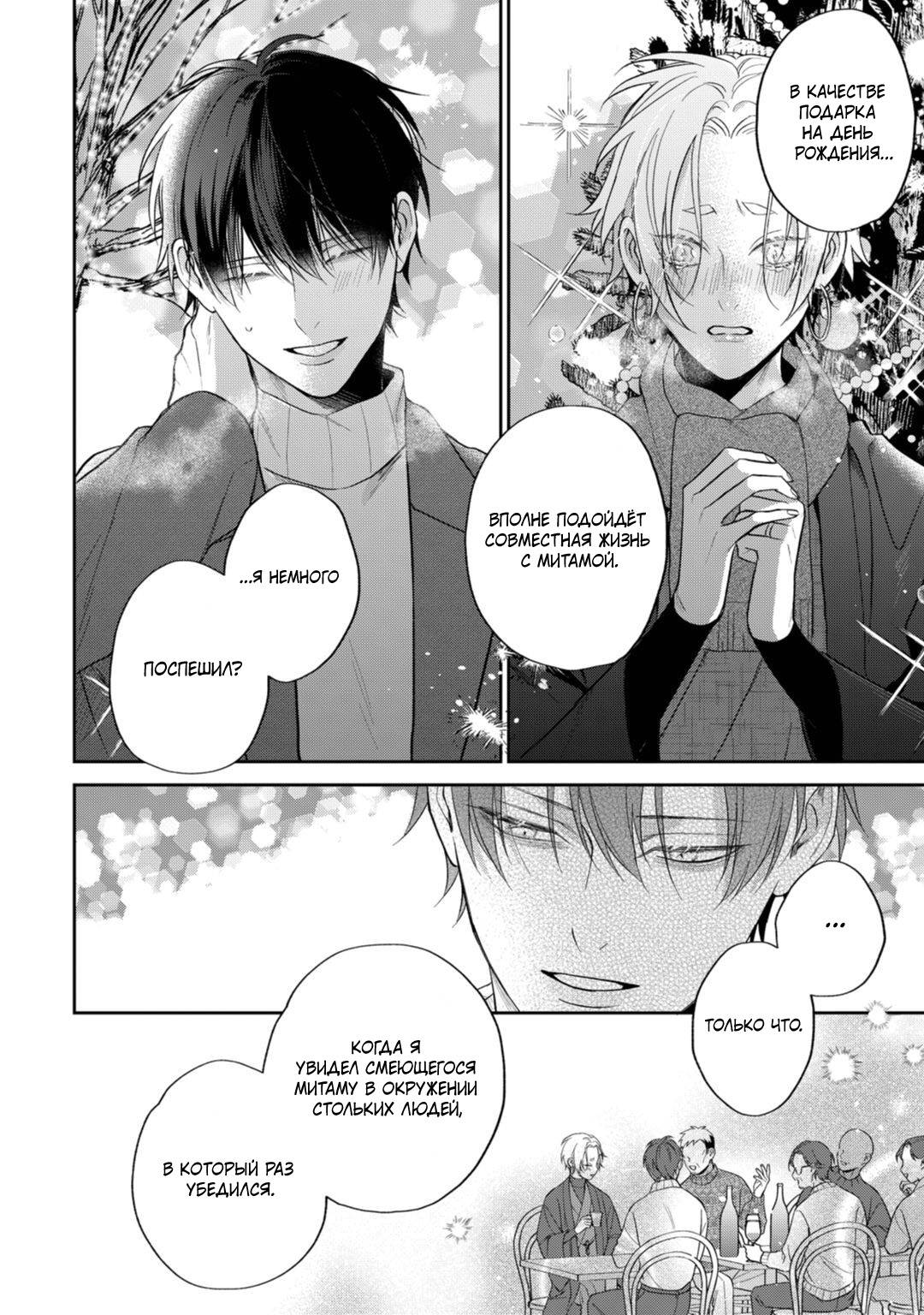 Манга Несравненная милость Кицунэ - Глава 6 Страница 18