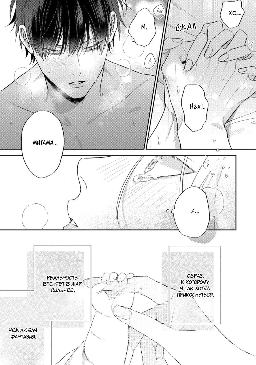 Манга Несравненная милость Кицунэ - Глава 6 Страница 31