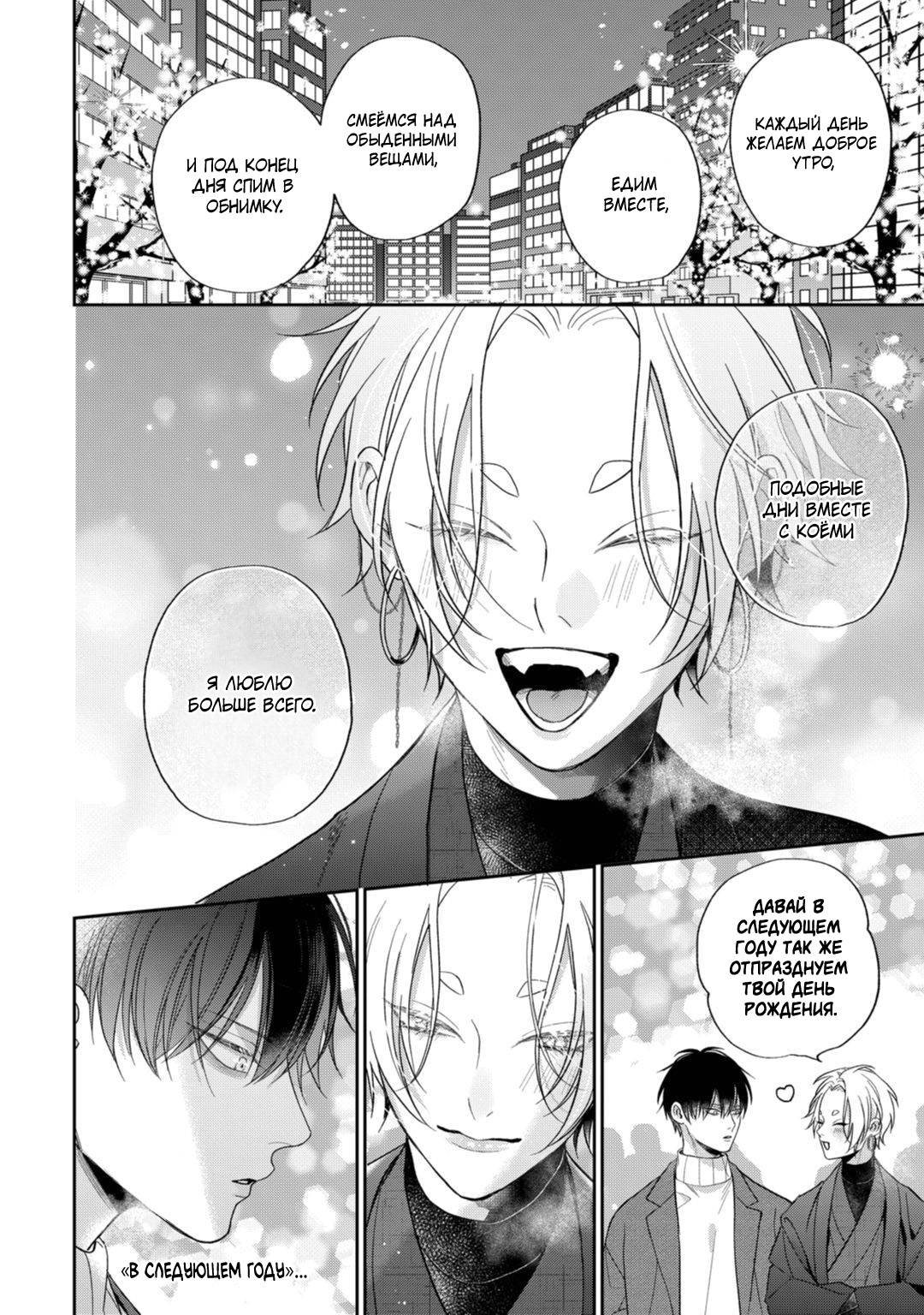 Манга Несравненная милость Кицунэ - Глава 6 Страница 12