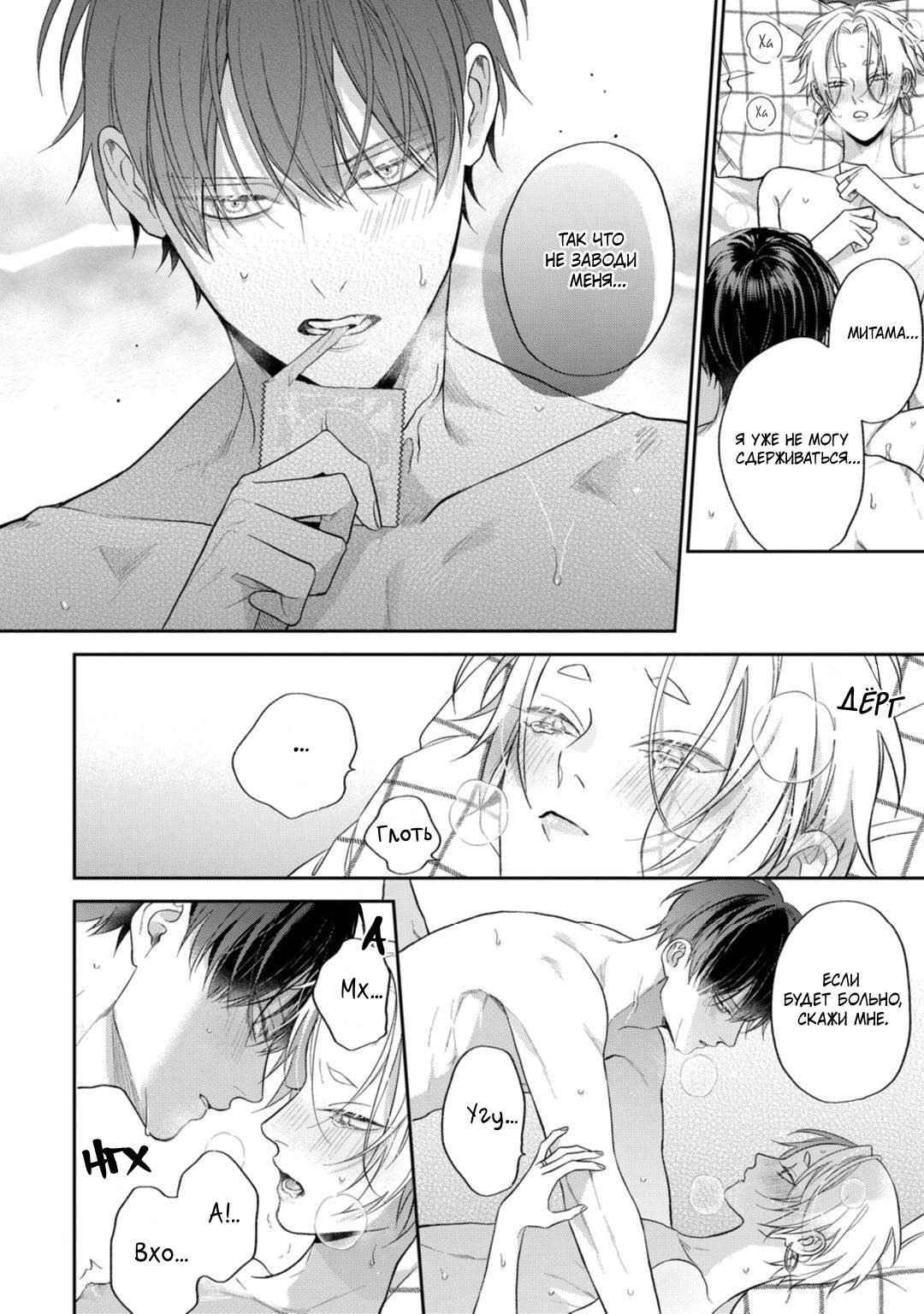 Манга Несравненная милость Кицунэ - Глава 6 Страница 26