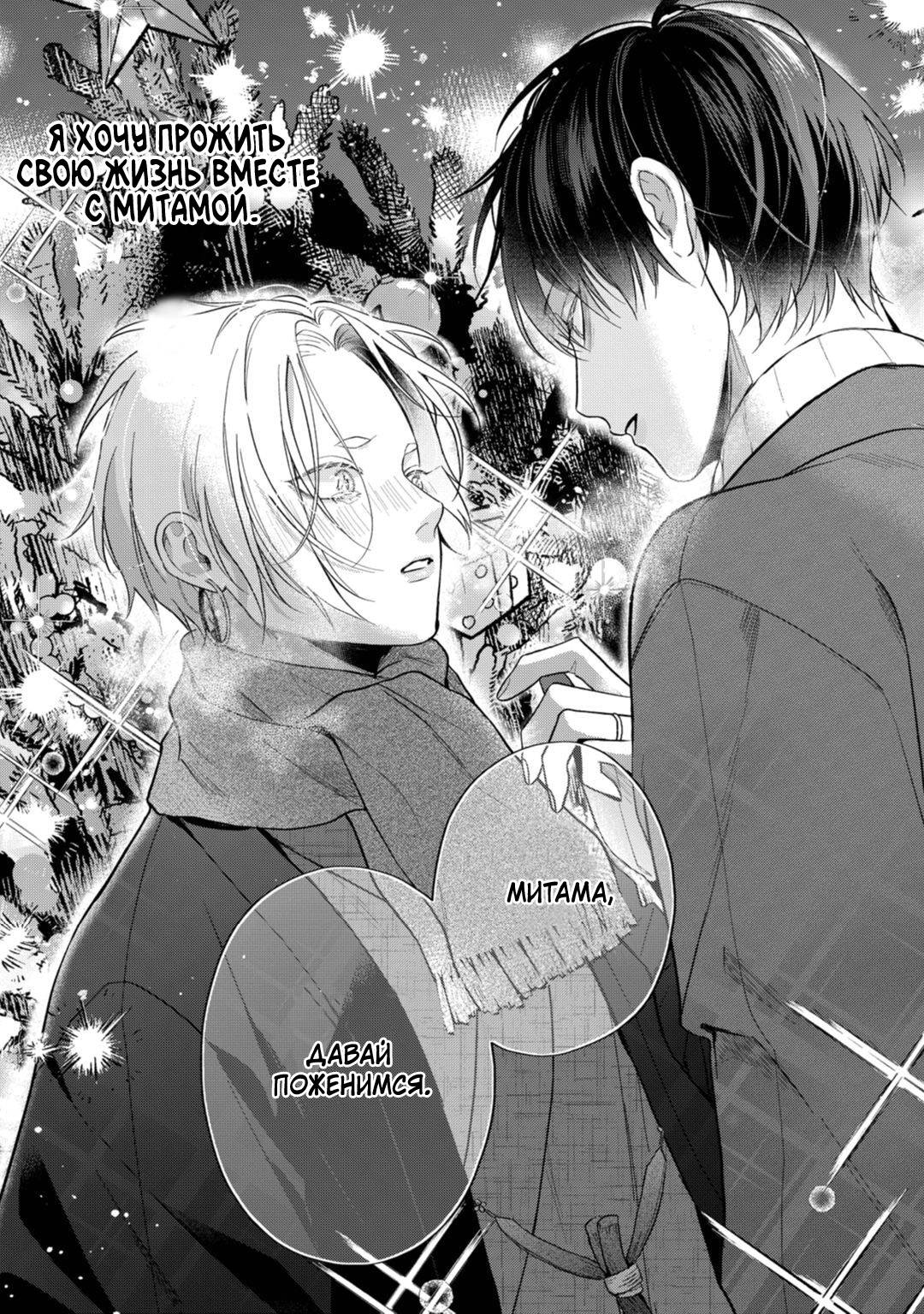 Манга Несравненная милость Кицунэ - Глава 6 Страница 17