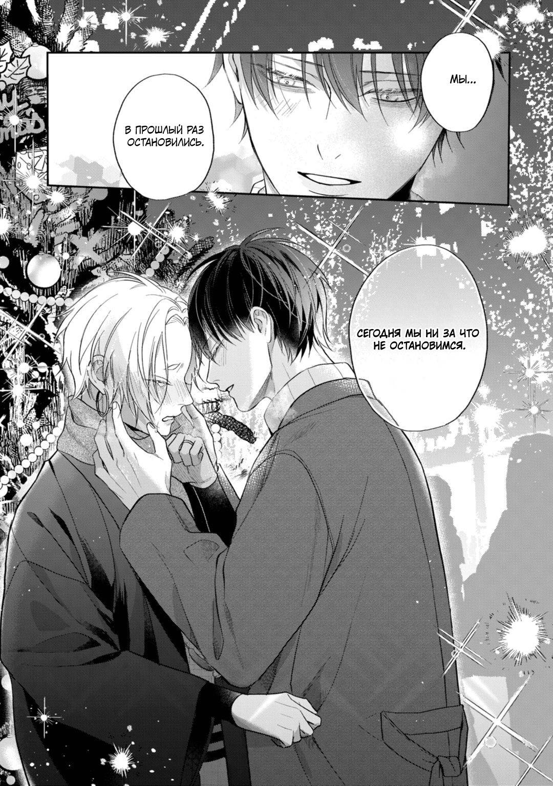 Манга Несравненная милость Кицунэ - Глава 6 Страница 23