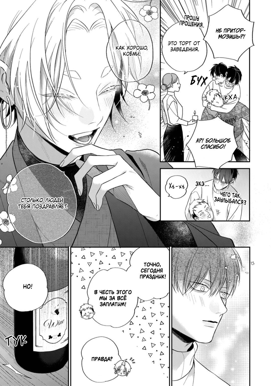 Манга Несравненная милость Кицунэ - Глава 6 Страница 7