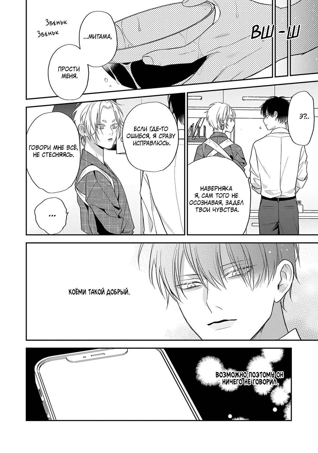 Манга Несравненная милость Кицунэ - Глава 5 Страница 27