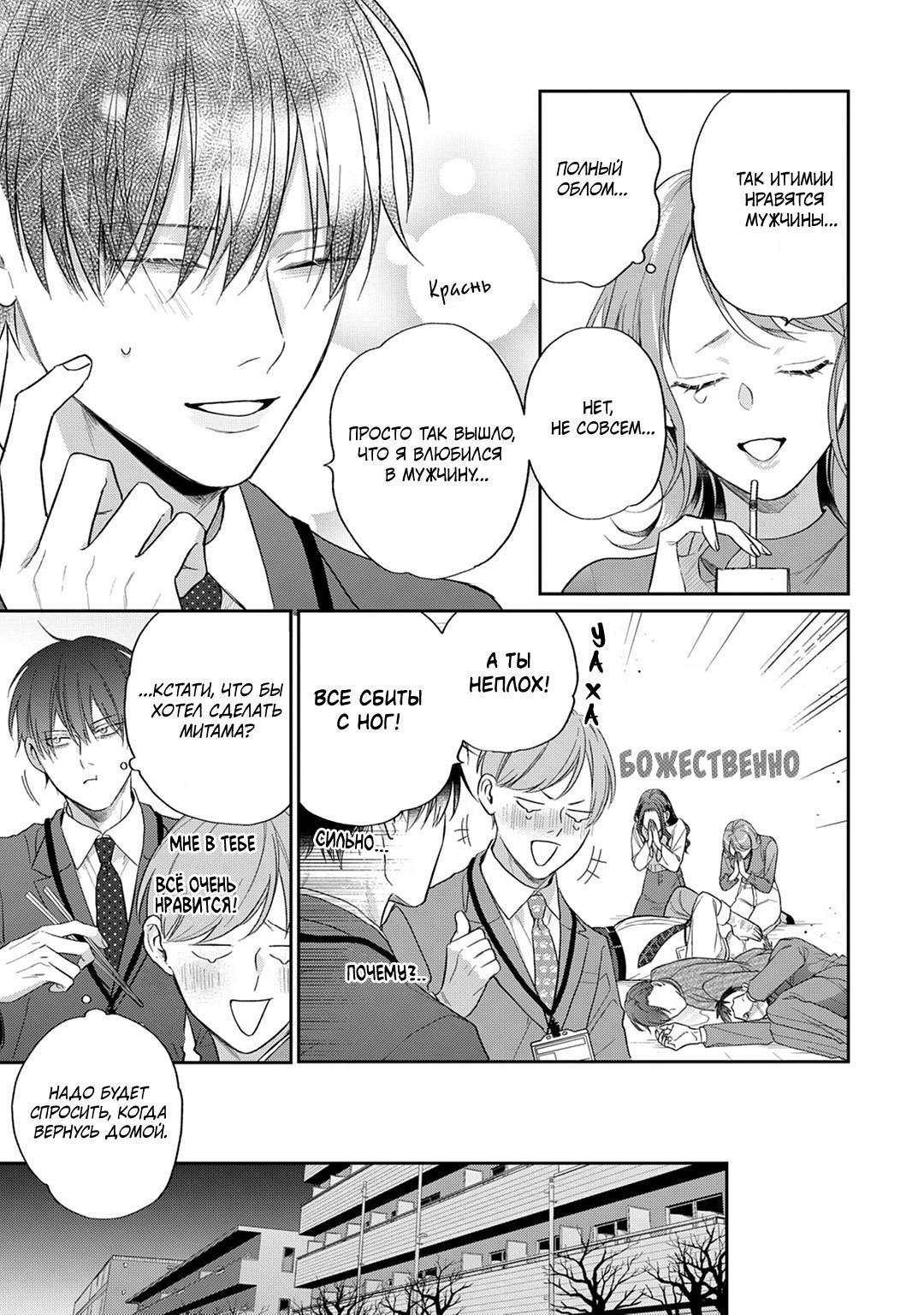 Манга Несравненная милость Кицунэ - Глава 5 Страница 4