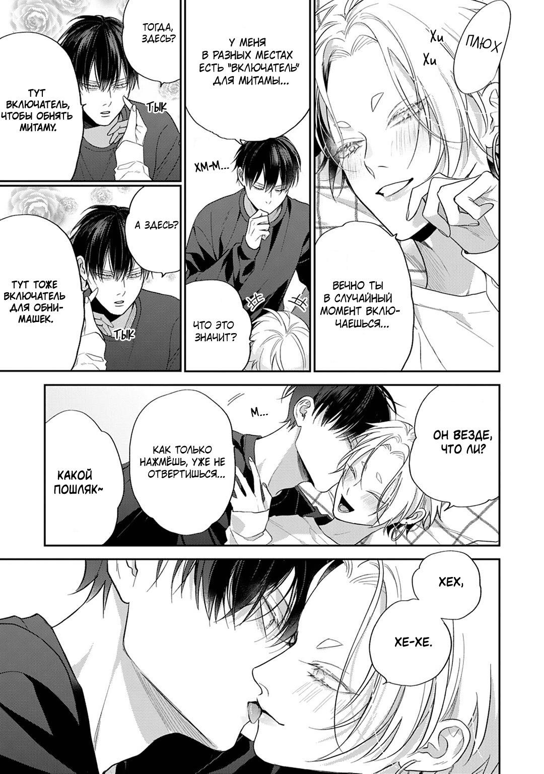 Манга Несравненная милость Кицунэ - Глава 5 Страница 10