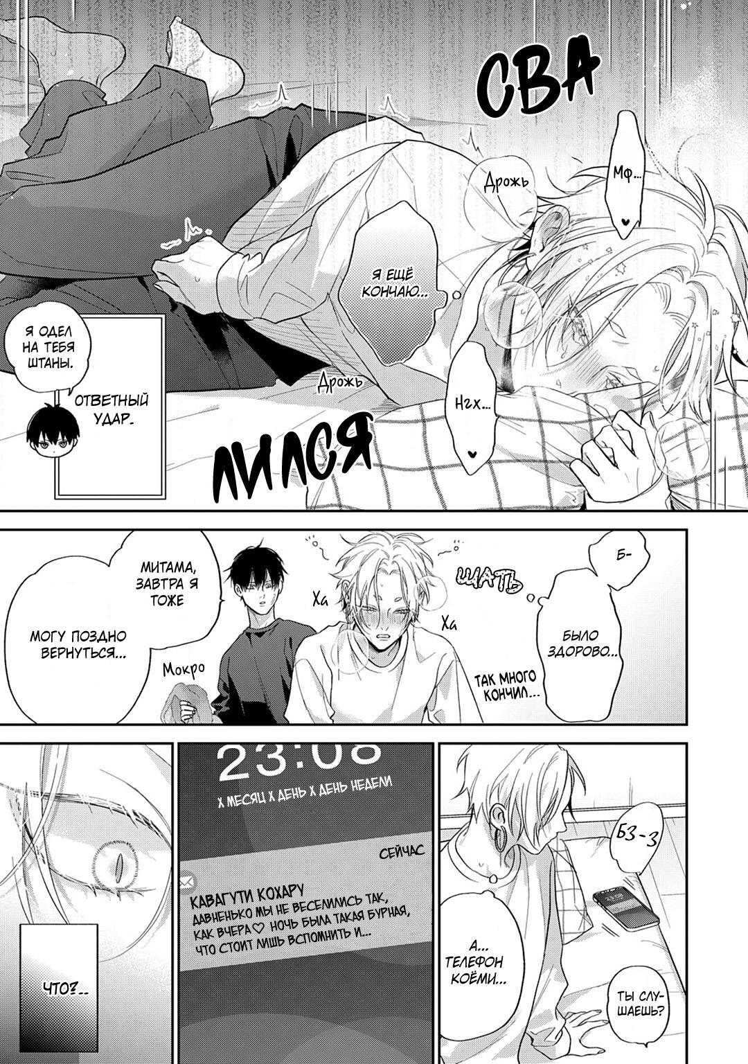 Манга Несравненная милость Кицунэ - Глава 5 Страница 16