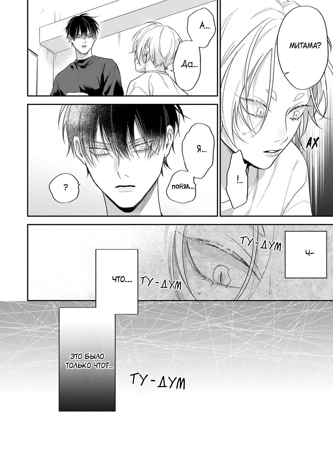 Манга Несравненная милость Кицунэ - Глава 5 Страница 17