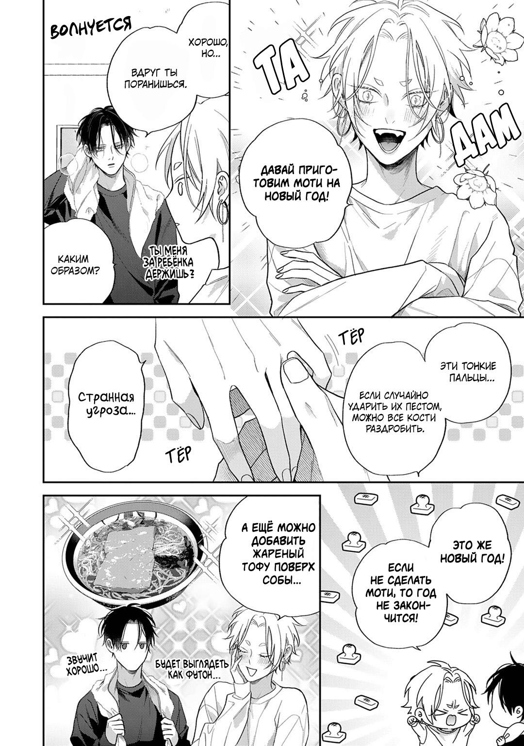 Манга Несравненная милость Кицунэ - Глава 5 Страница 5