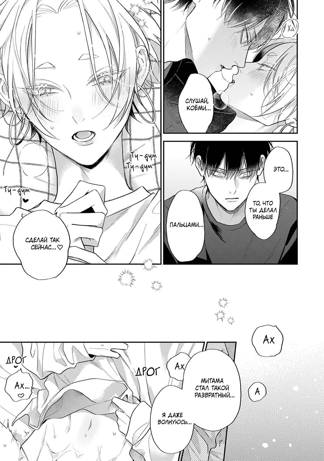 Манга Несравненная милость Кицунэ - Глава 5 Страница 12