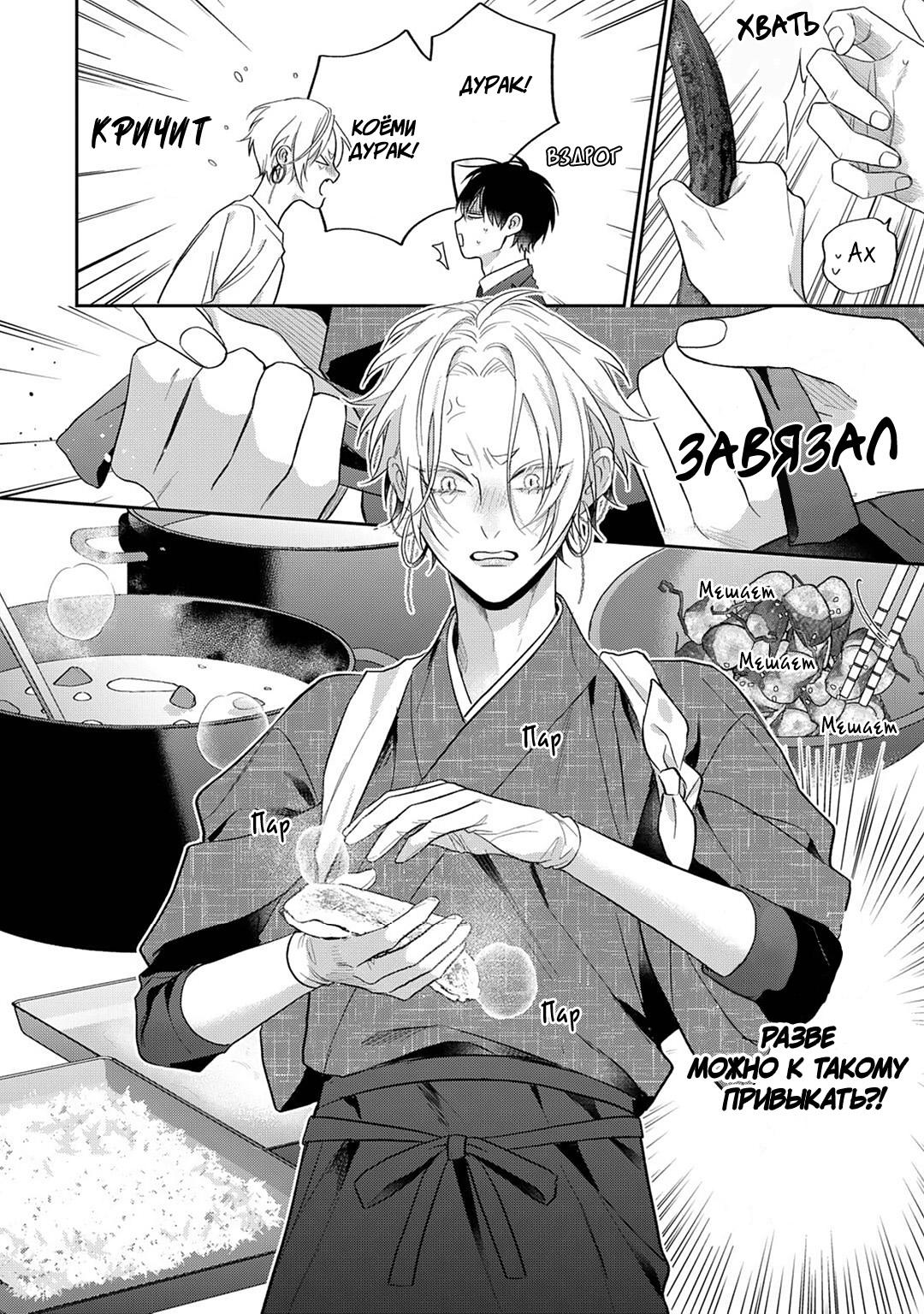 Манга Несравненная милость Кицунэ - Глава 5 Страница 25