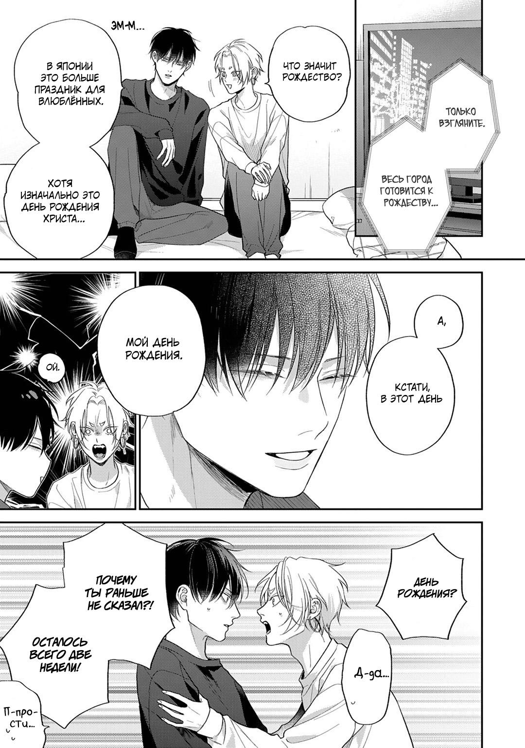 Манга Несравненная милость Кицунэ - Глава 5 Страница 6