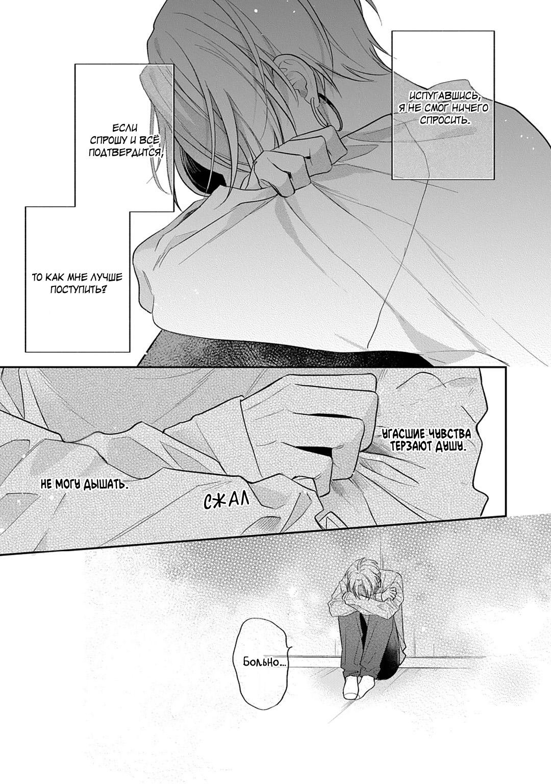 Манга Несравненная милость Кицунэ - Глава 5 Страница 20