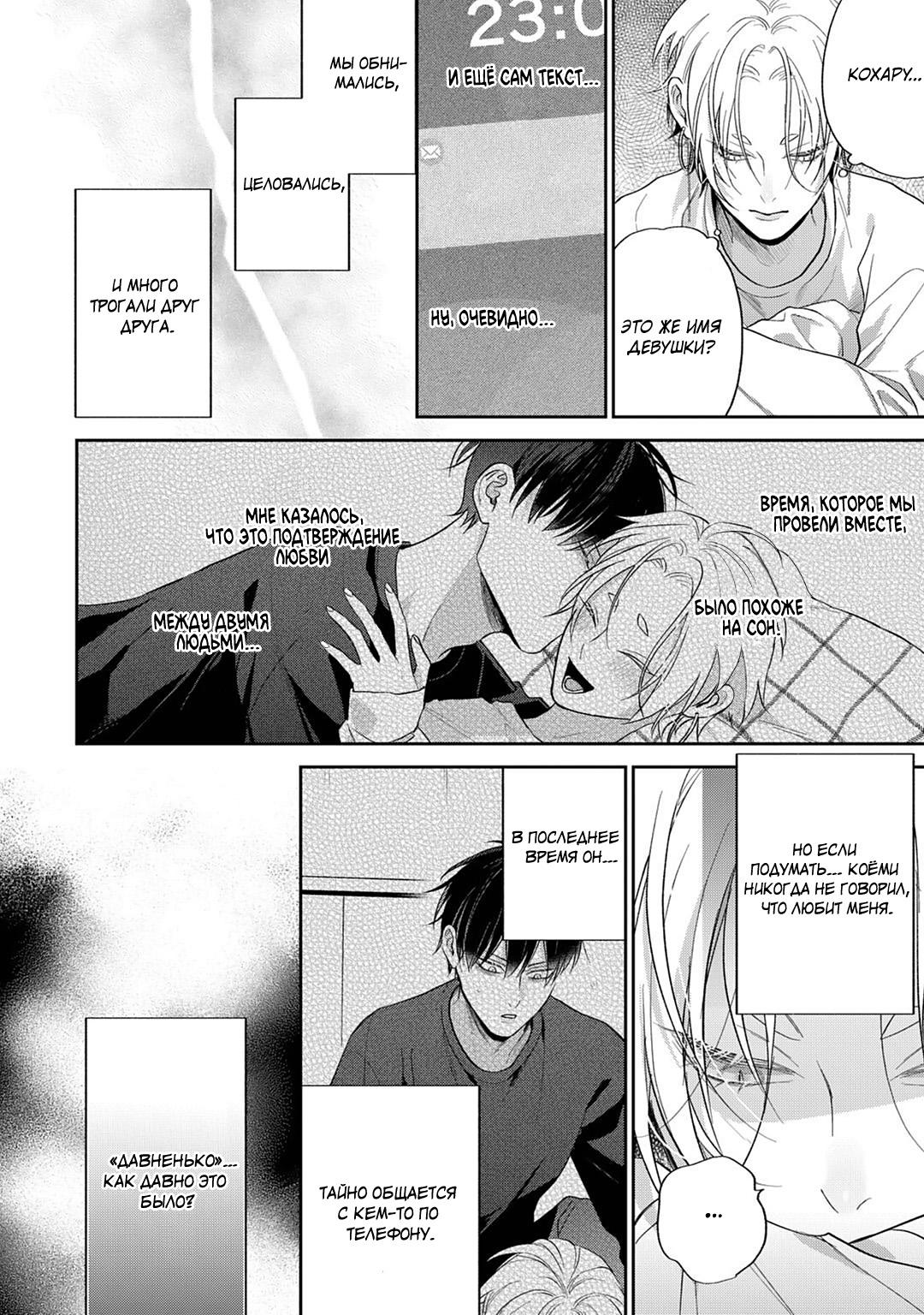 Манга Несравненная милость Кицунэ - Глава 5 Страница 19