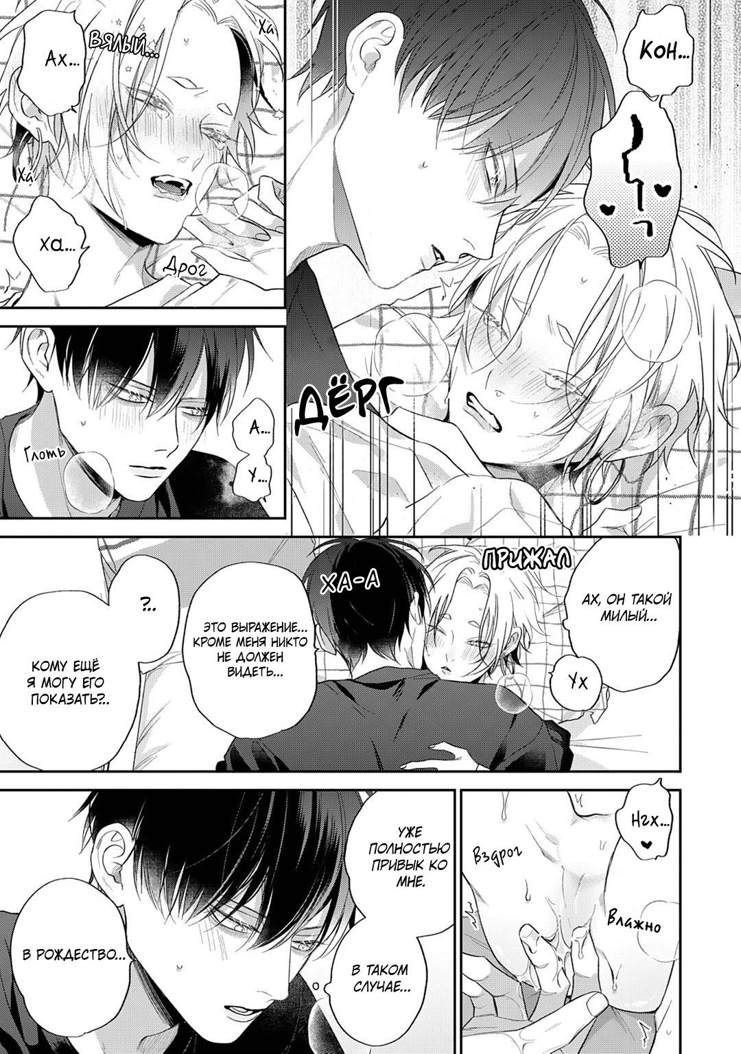 Манга Несравненная милость Кицунэ - Глава 5 Страница 14