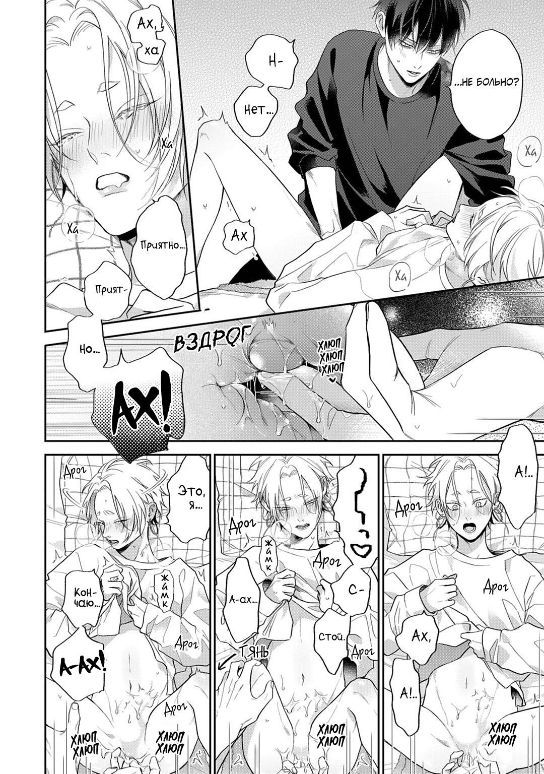 Манга Несравненная милость Кицунэ - Глава 5 Страница 13