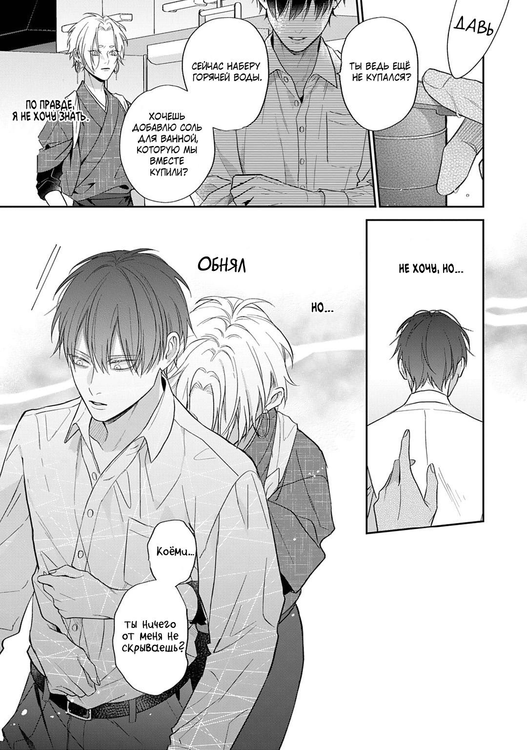 Манга Несравненная милость Кицунэ - Глава 5 Страница 28