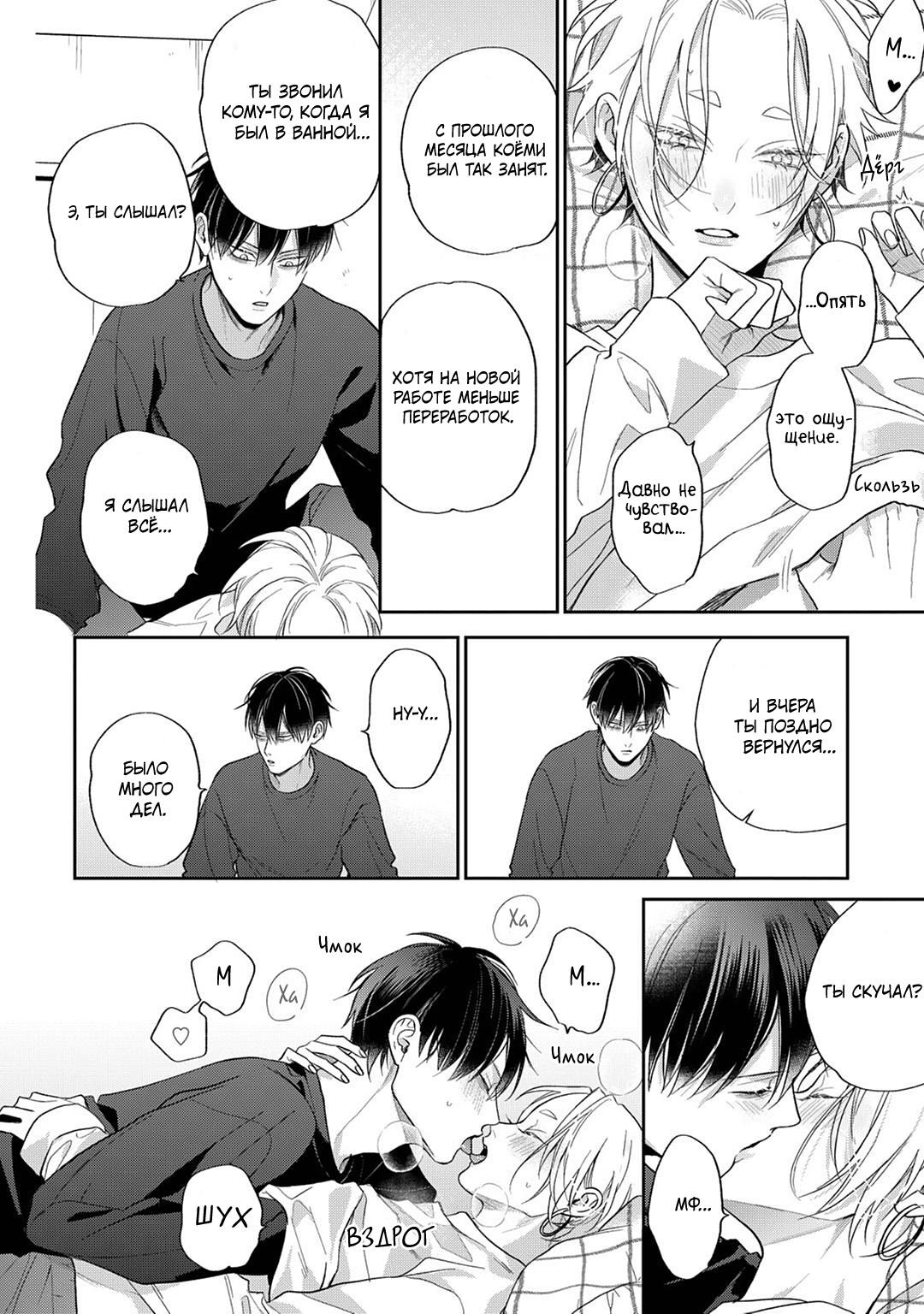 Манга Несравненная милость Кицунэ - Глава 5 Страница 11