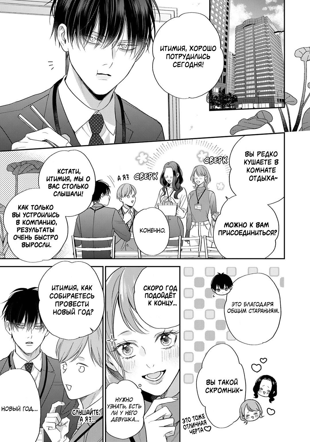 Манга Несравненная милость Кицунэ - Глава 5 Страница 2