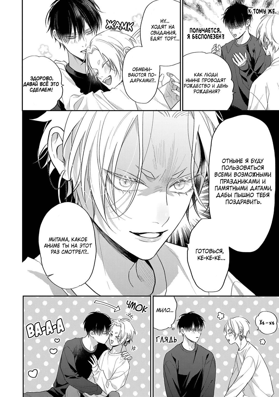 Манга Несравненная милость Кицунэ - Глава 5 Страница 9