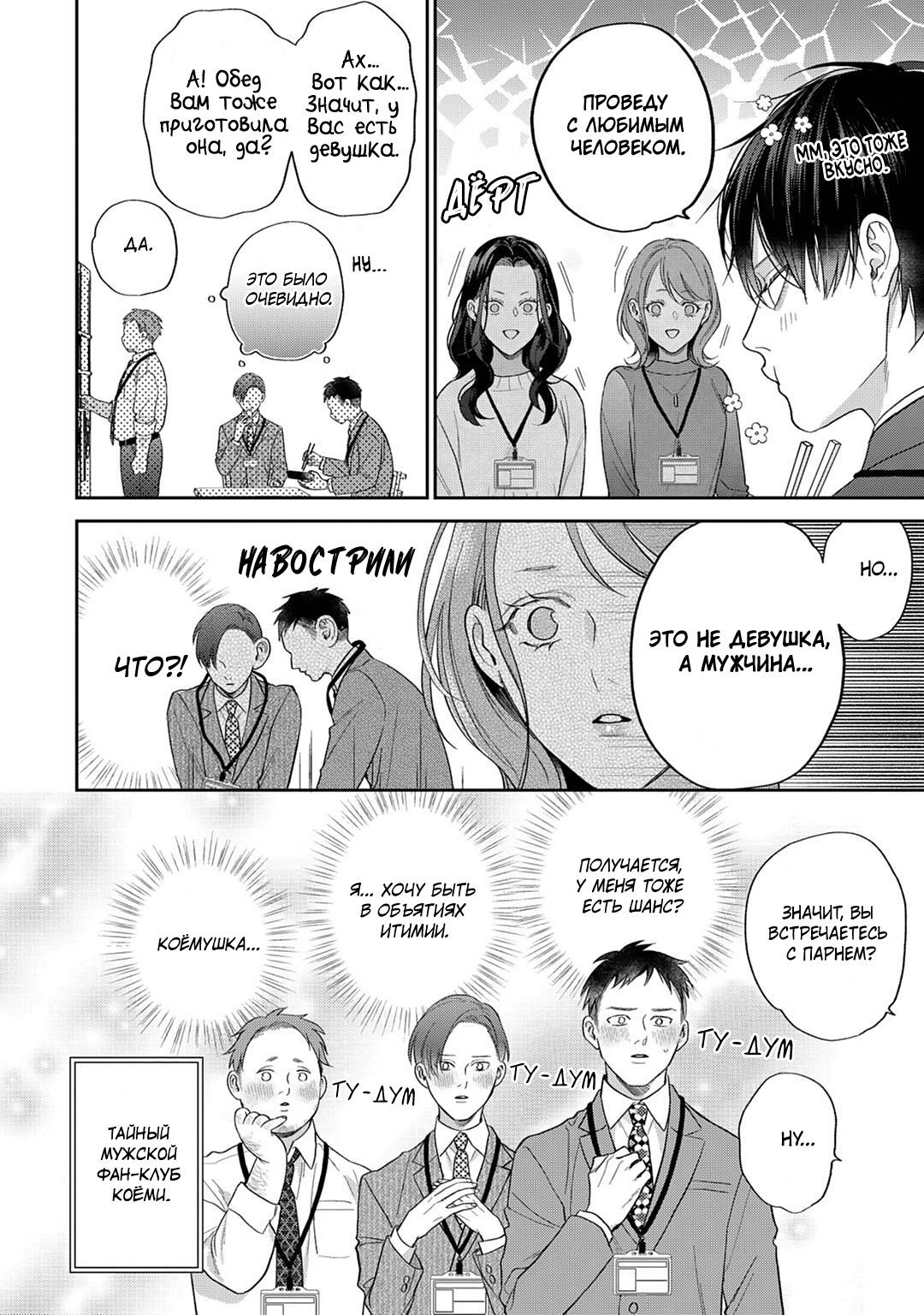 Манга Несравненная милость Кицунэ - Глава 5 Страница 3