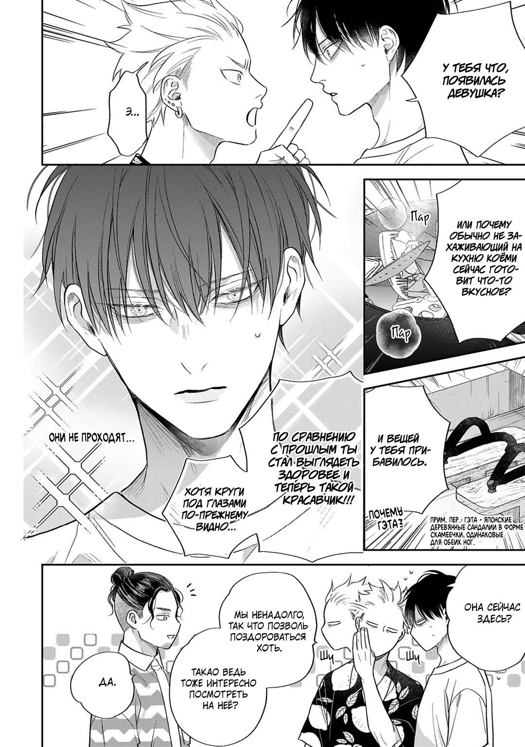 Манга Несравненная милость Кицунэ - Глава 4 Страница 16