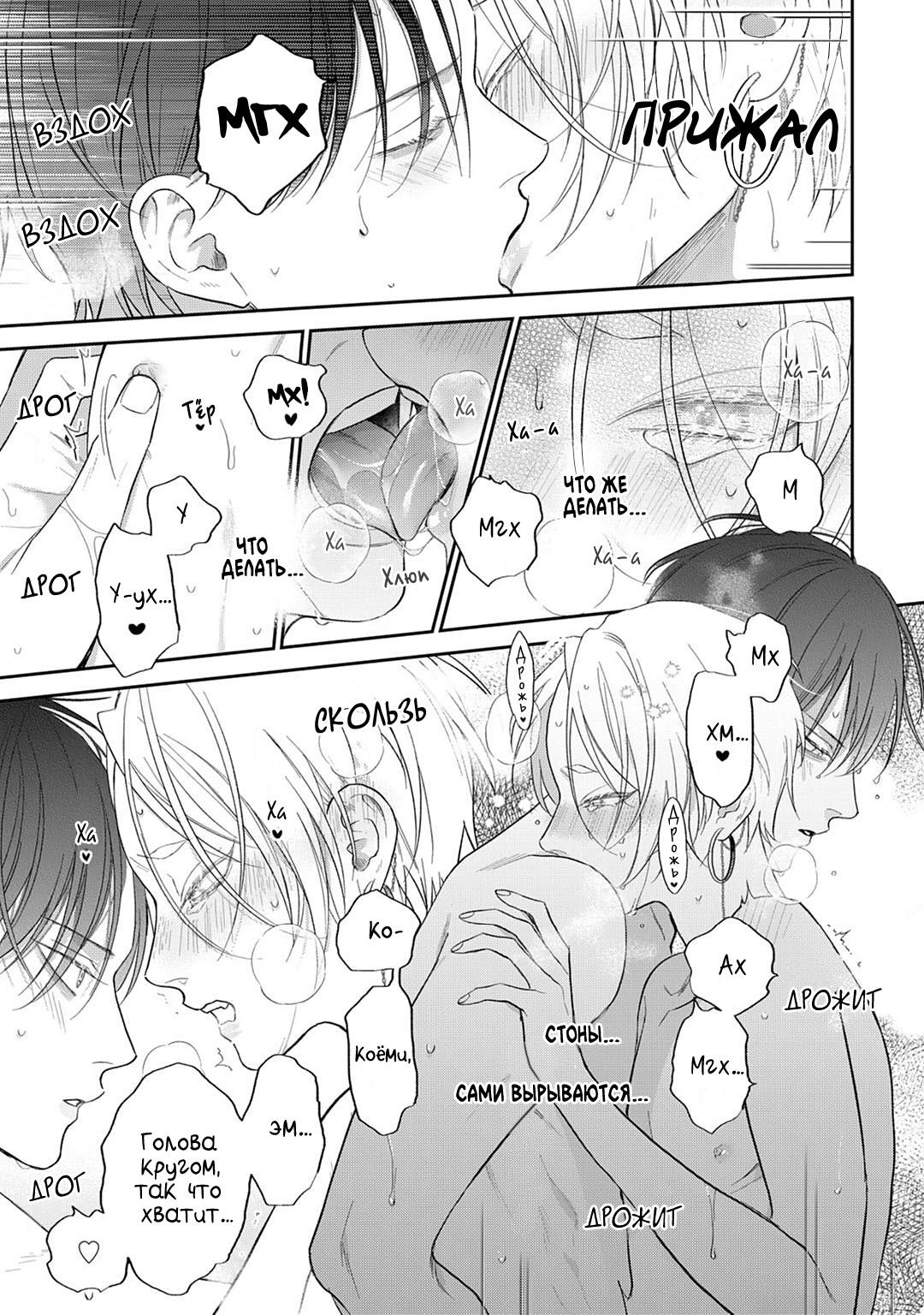 Манга Несравненная милость Кицунэ - Глава 4 Страница 7