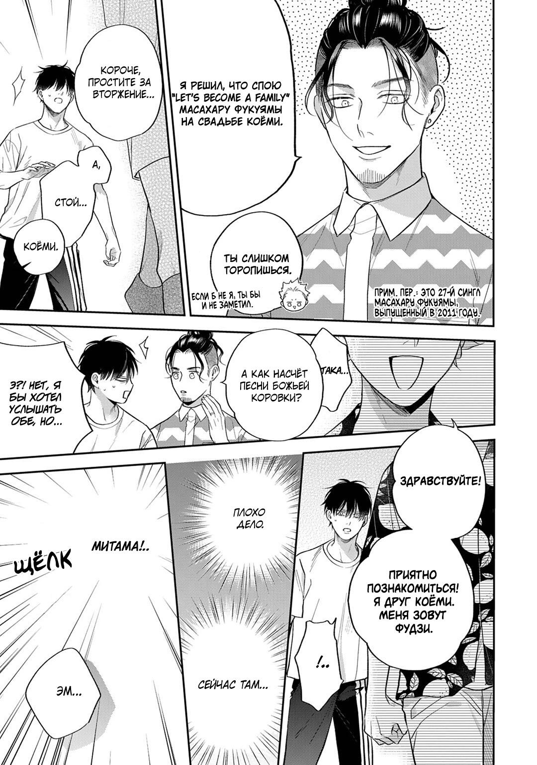 Манга Несравненная милость Кицунэ - Глава 4 Страница 17