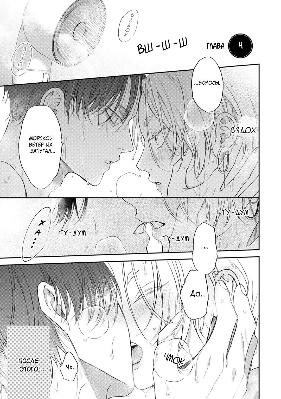 Манга Несравненная милость Кицунэ - Глава 4 Страница 1