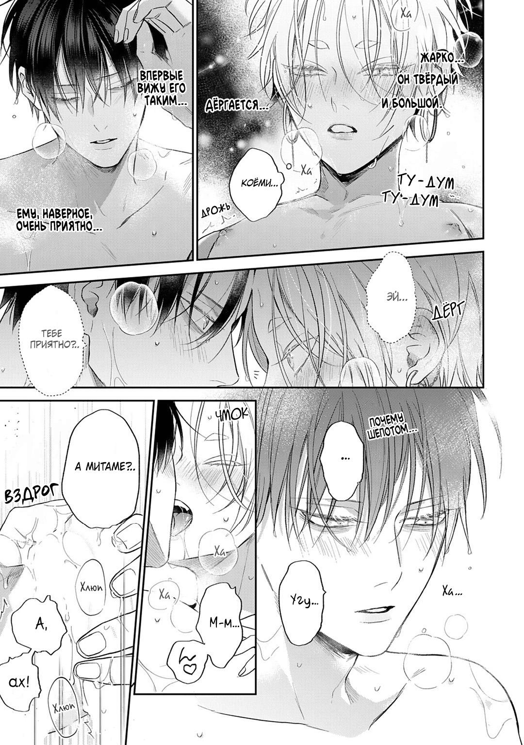 Манга Несравненная милость Кицунэ - Глава 4 Страница 5