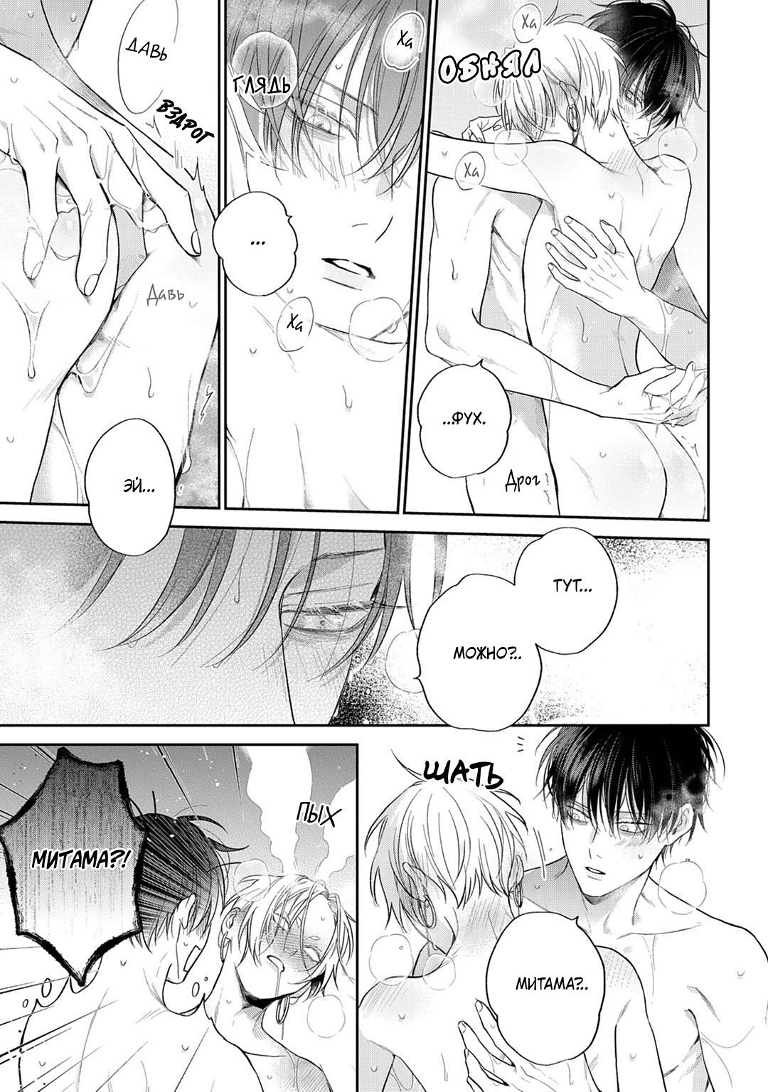 Манга Несравненная милость Кицунэ - Глава 4 Страница 9