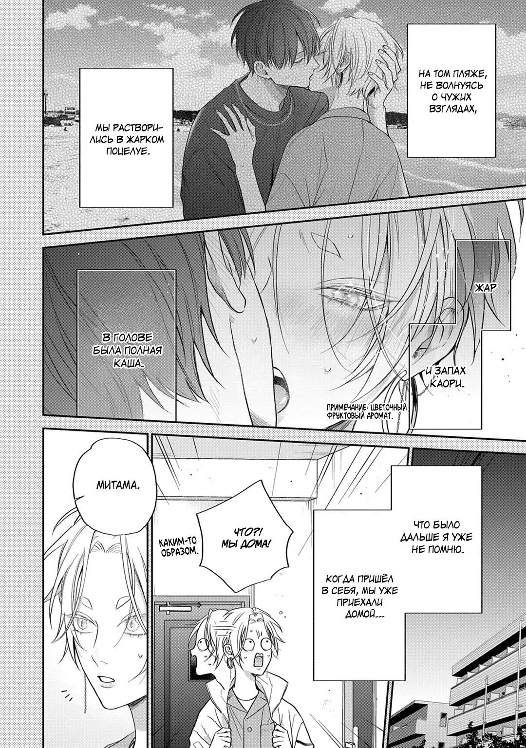 Манга Несравненная милость Кицунэ - Глава 4 Страница 2