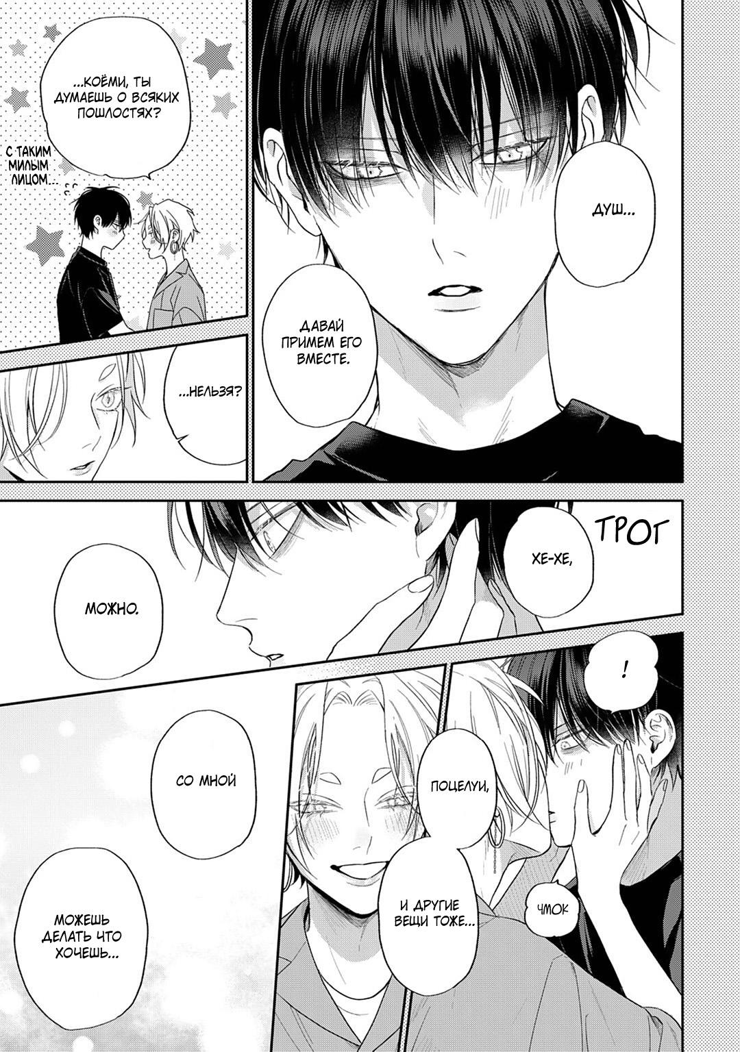 Манга Несравненная милость Кицунэ - Глава 4 Страница 3