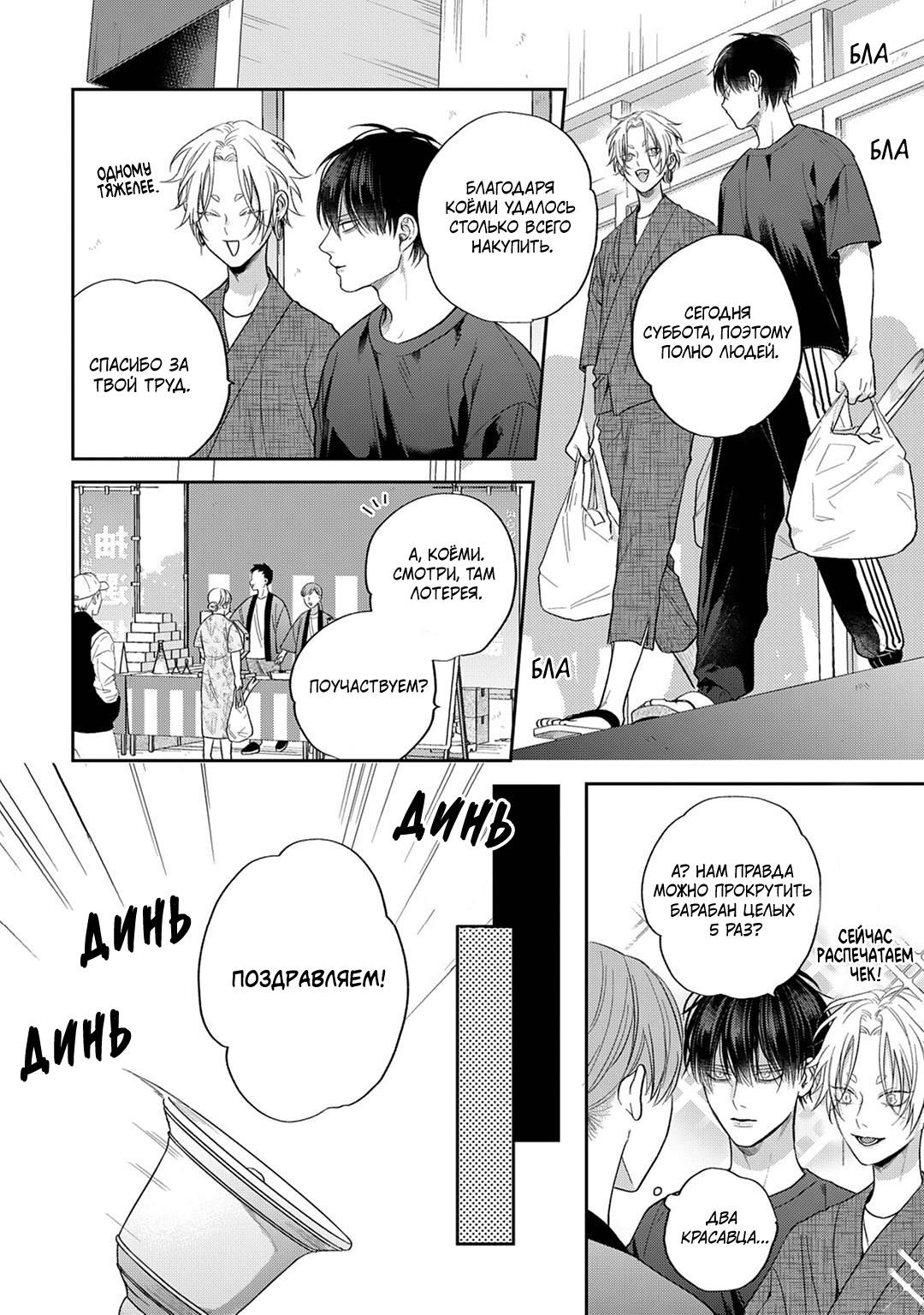 Манга Несравненная милость Кицунэ - Глава 3 Страница 7