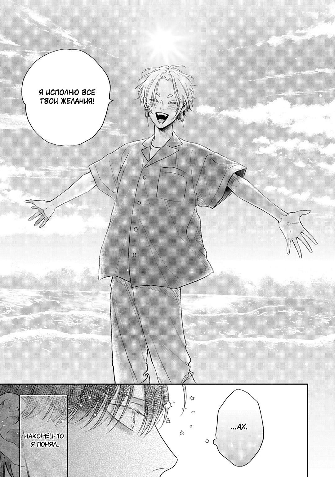 Манга Несравненная милость Кицунэ - Глава 3 Страница 28