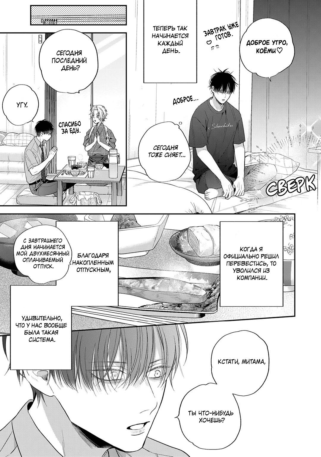 Манга Несравненная милость Кицунэ - Глава 3 Страница 4