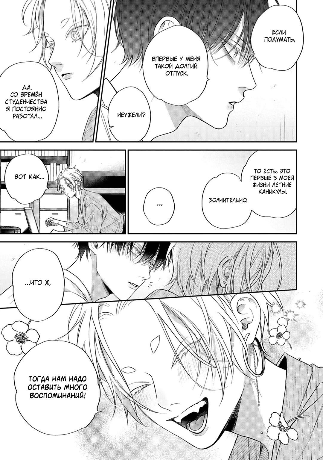 Манга Несравненная милость Кицунэ - Глава 3 Страница 14