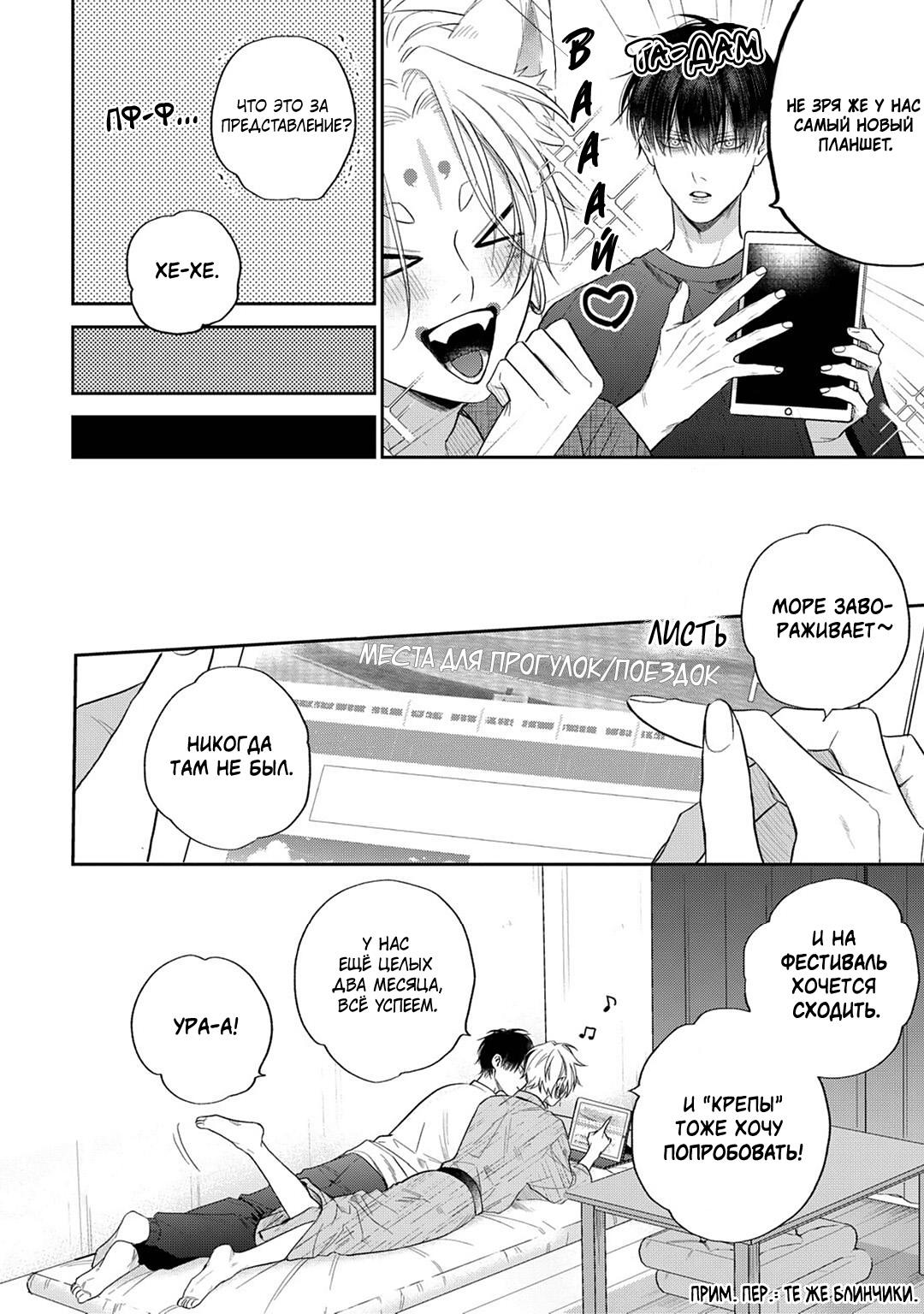 Манга Несравненная милость Кицунэ - Глава 3 Страница 13