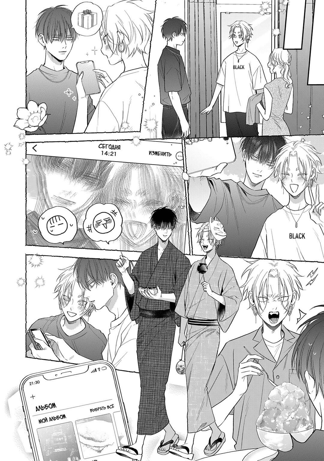 Манга Несравненная милость Кицунэ - Глава 3 Страница 15