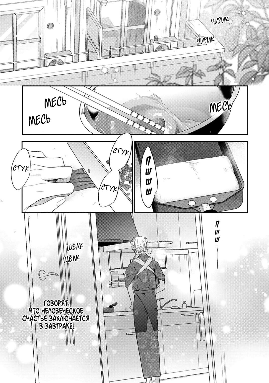 Манга Несравненная милость Кицунэ - Глава 3 Страница 2