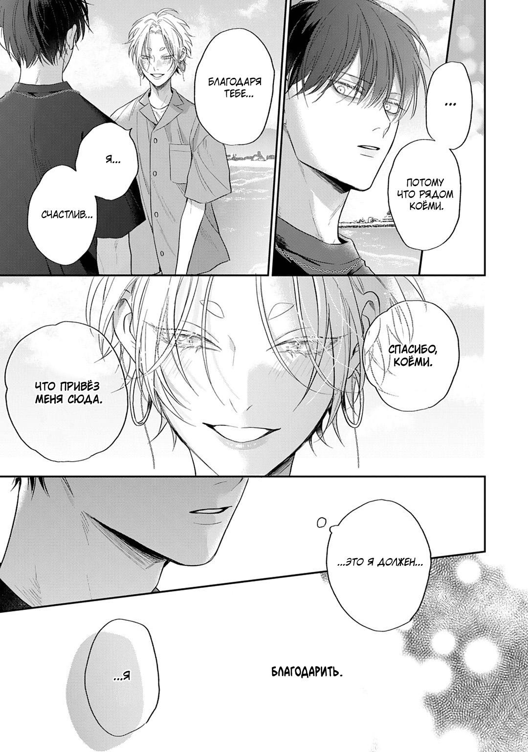 Манга Несравненная милость Кицунэ - Глава 3 Страница 22