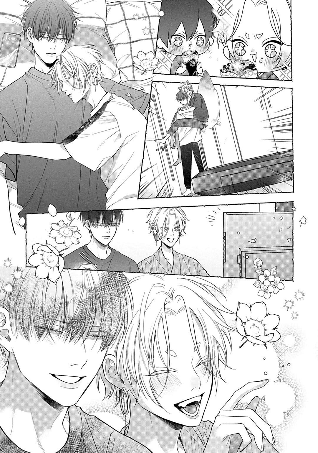 Манга Несравненная милость Кицунэ - Глава 3 Страница 16