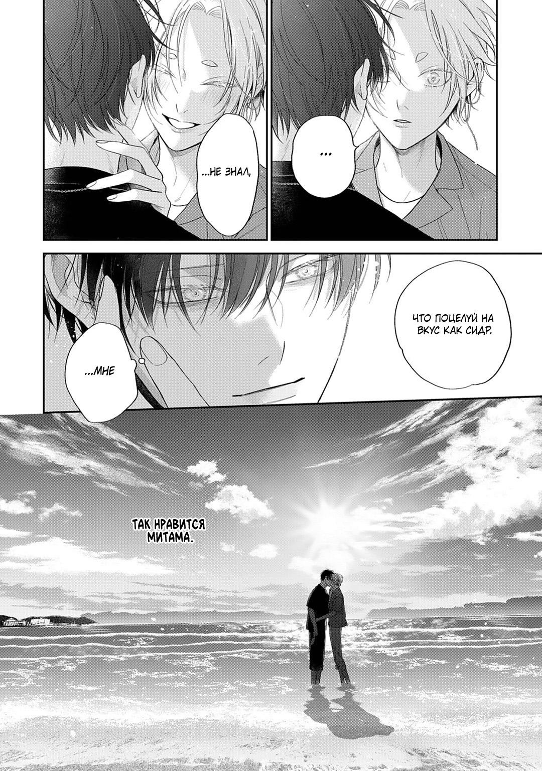 Манга Несравненная милость Кицунэ - Глава 3 Страница 30