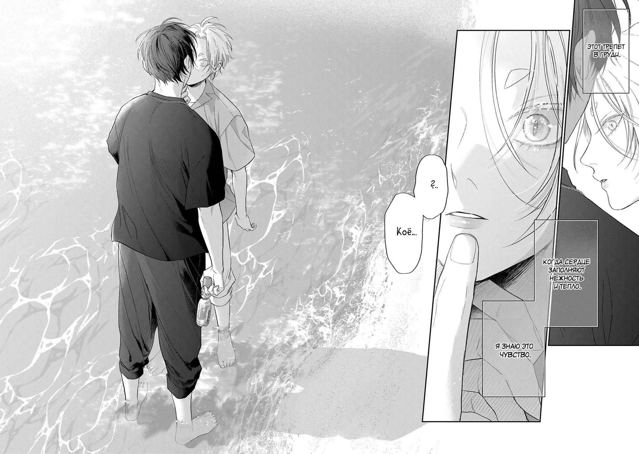 Манга Несравненная милость Кицунэ - Глава 3 Страница 29